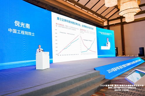 2024首屆中國重慶智能汽車基礎軟件生態(tài)大會暨第三屆中國汽車芯片高峰論壇成功舉辦